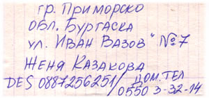 Adresa Prmorsko v original bulharskom rukopise
